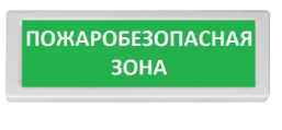 ОПОП 1 прот. R3 «Пожаробезопасная зона» ЗЕЛЕНЫЙ ФОН