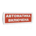 Топаз 24 Автоматика включена