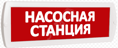 Т-24 НАСОСНАЯ СТАНЦИЯ