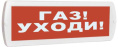 Топаз 24 Газ! Уходи!