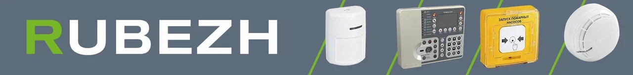 Продукция Rubez