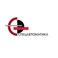 Спецавтоматика
