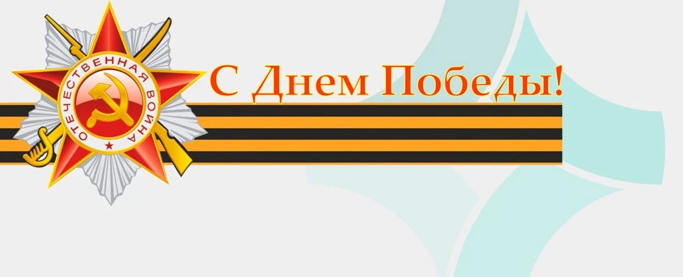 График работы в Мае