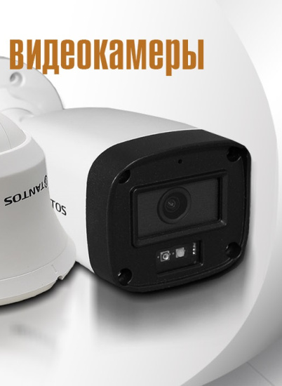 Тантос представляет новые бюджетные 5 МП камеры.
