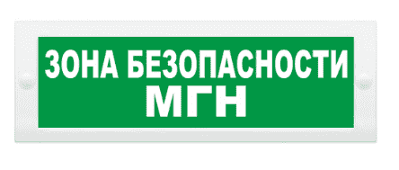 Т-12 Зона безопасности МГН